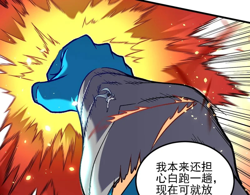 第194话 女皇的决心 第35页