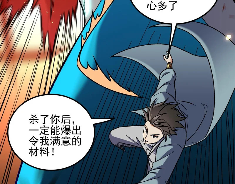 第194话 女皇的决心 第36页