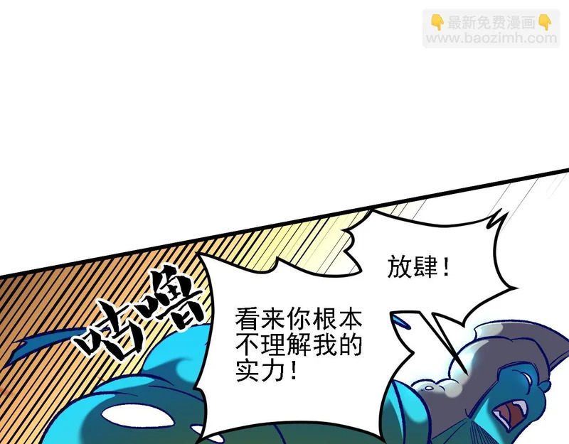 第194话 女皇的决心 第38页