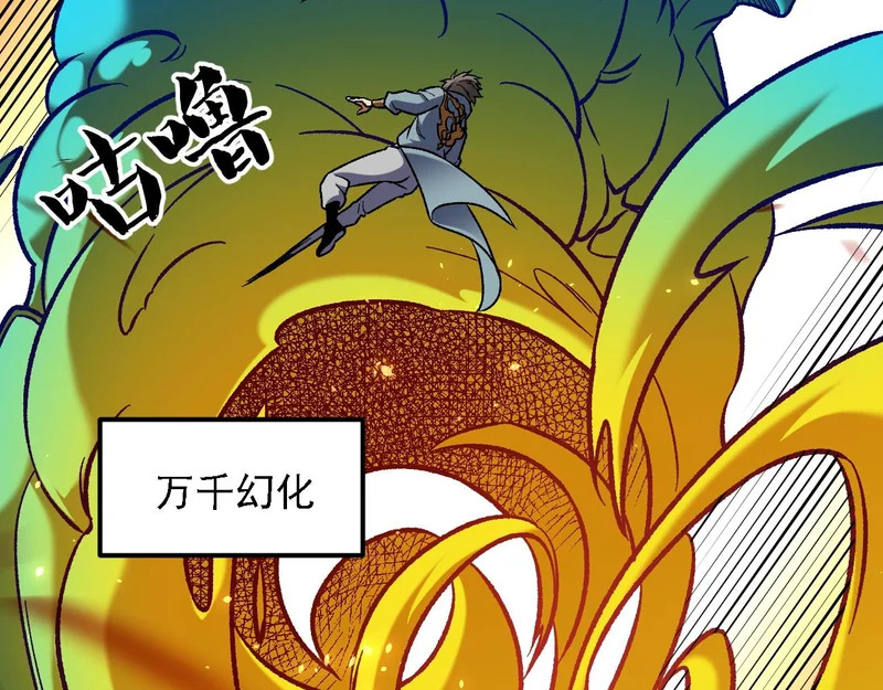 第194话 女皇的决心 第39页