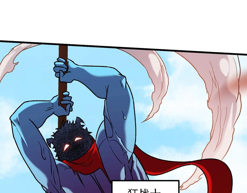 第194话 女皇的决心 第41页