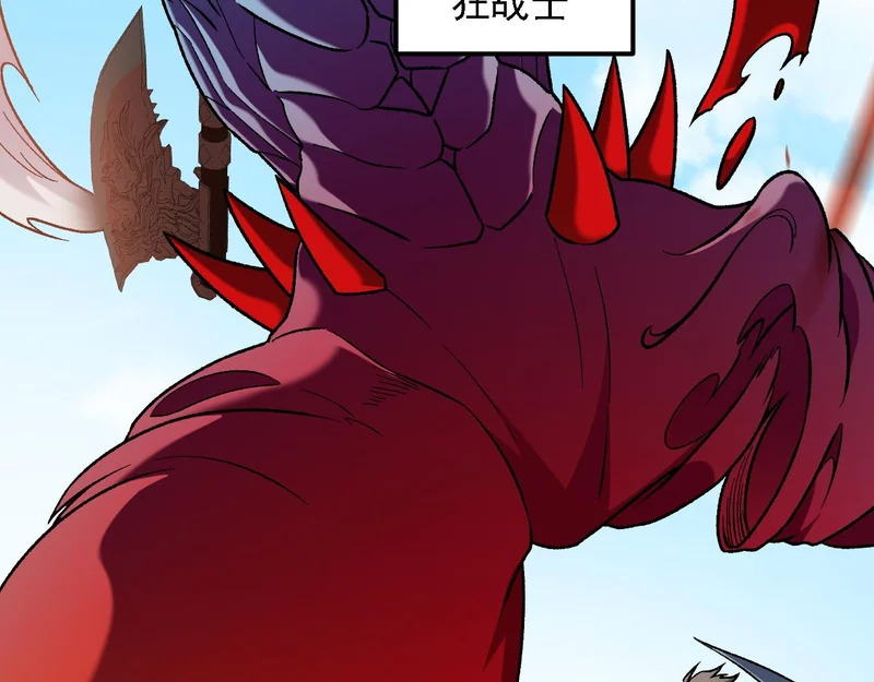 第194话 女皇的决心 第42页