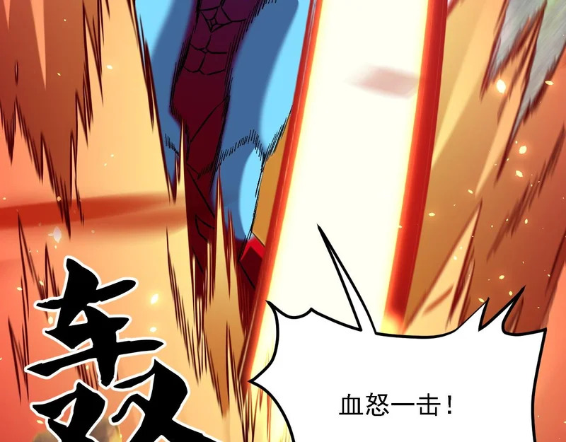 第194话 女皇的决心 第47页