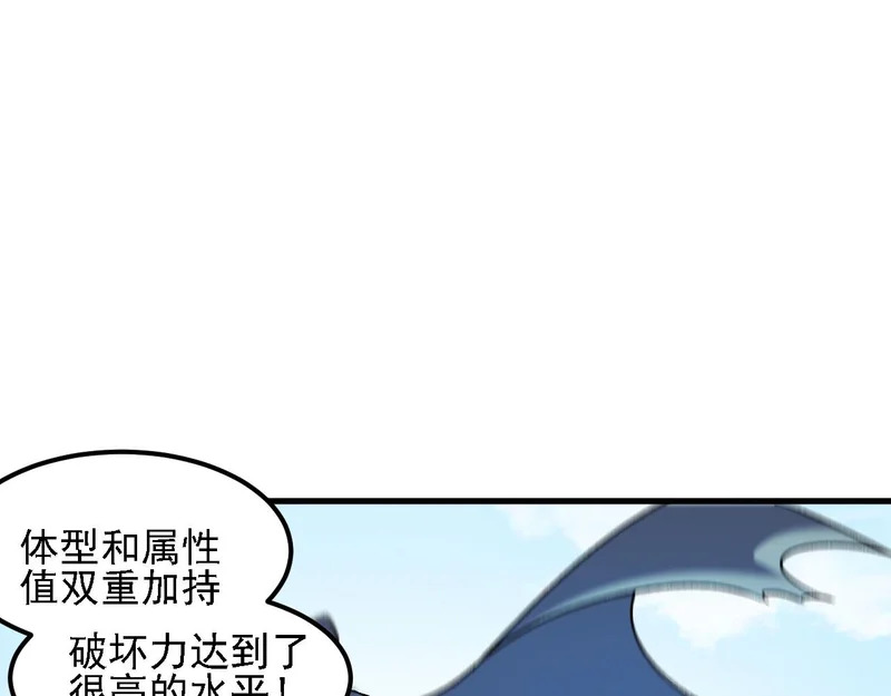 第194话 女皇的决心 第52页