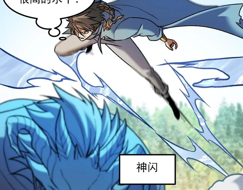 第194话 女皇的决心 第53页