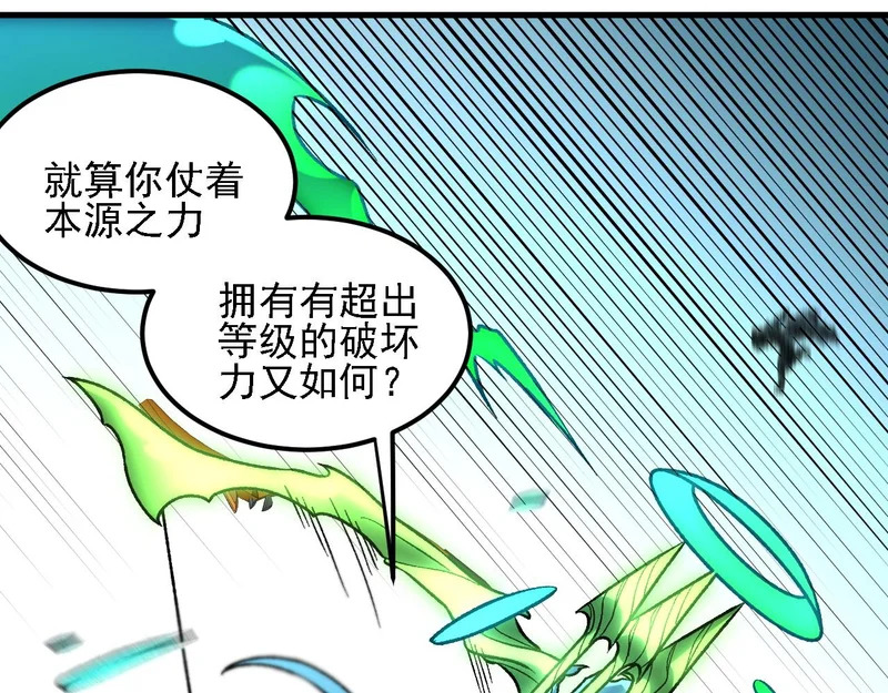 第194话 女皇的决心 第55页