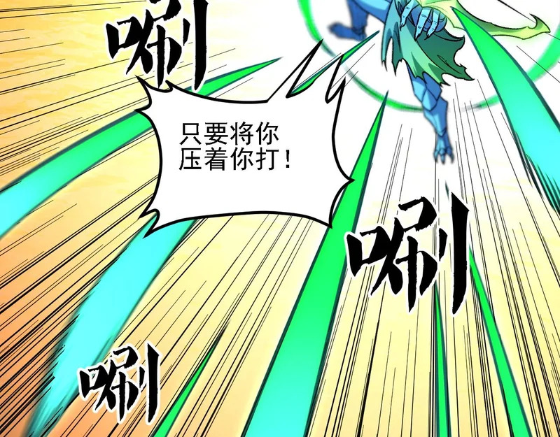 第194话 女皇的决心 第59页