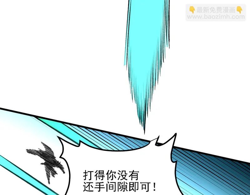 第194话 女皇的决心 第62页