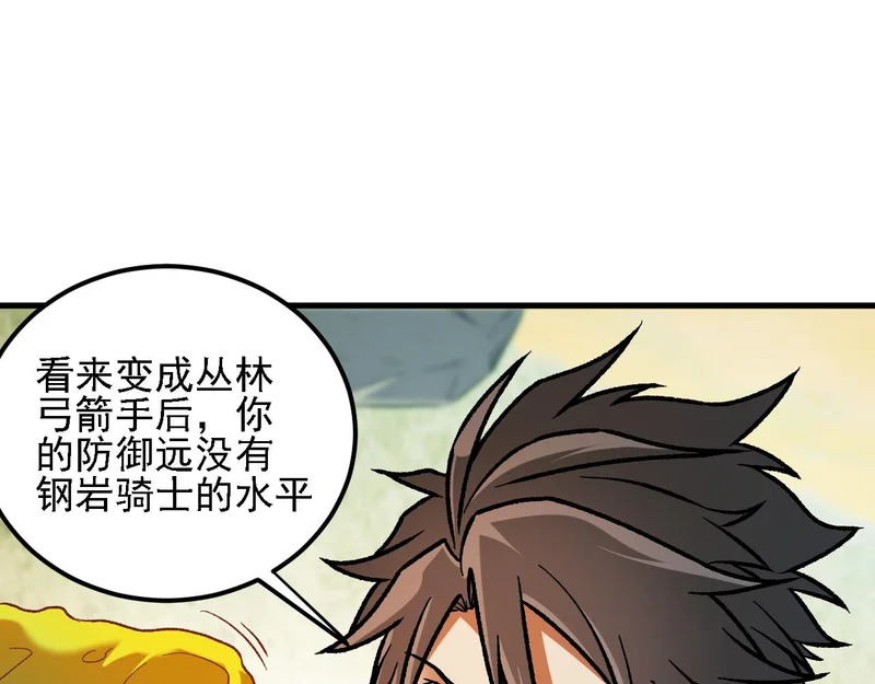第194话 女皇的决心 第76页