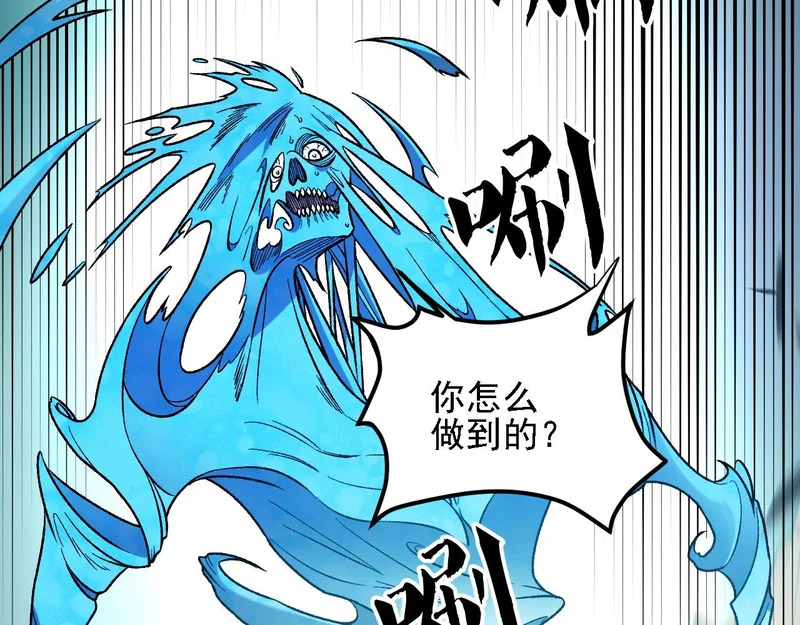 第194话 女皇的决心 第79页