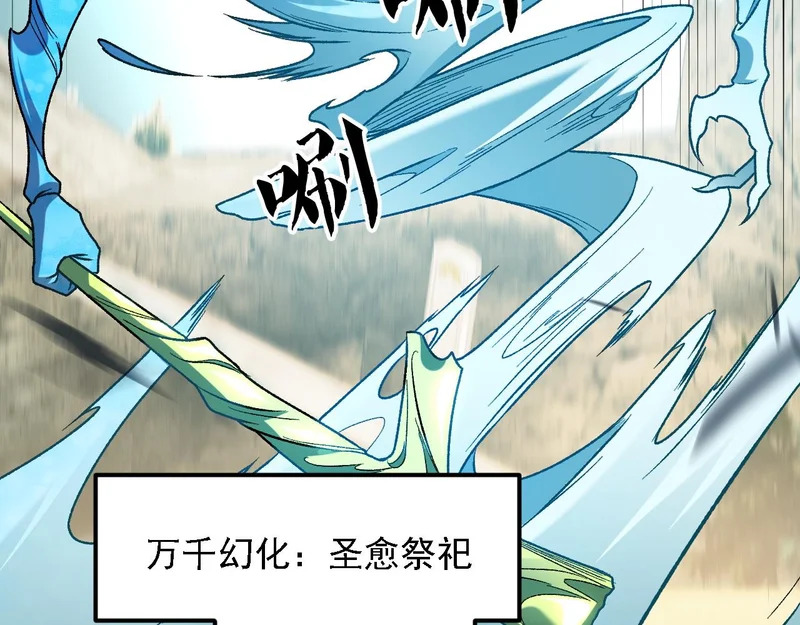 第194话 女皇的决心 第80页