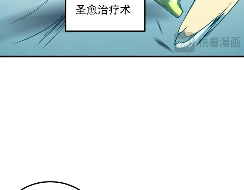 第194话 女皇的决心 第81页