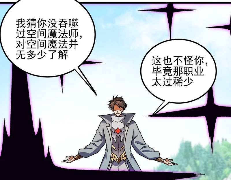 第194话 女皇的决心 第82页
