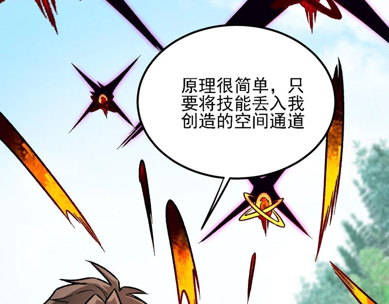 第194话 女皇的决心 第85页