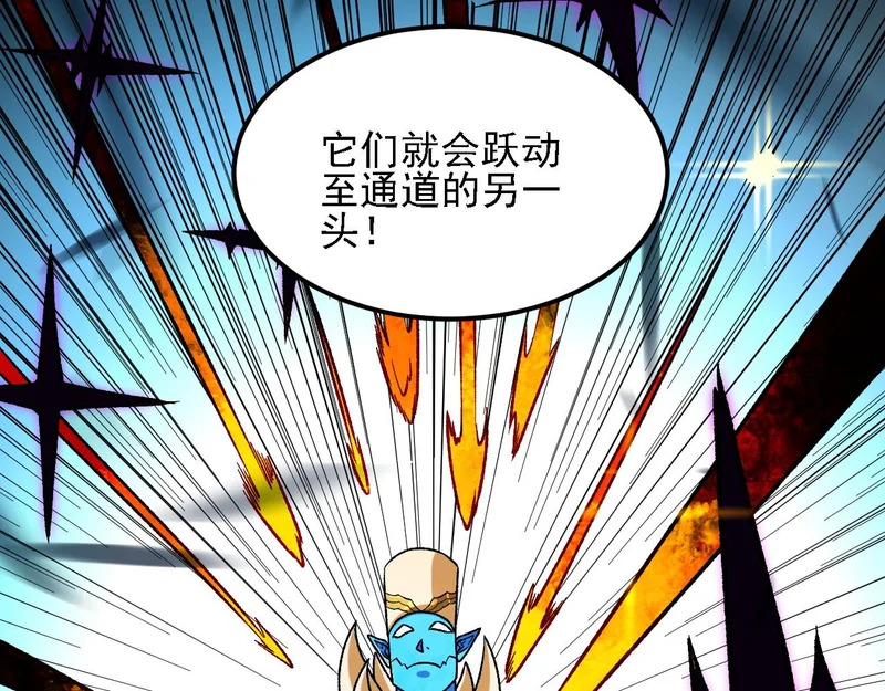 第194话 女皇的决心 第92页