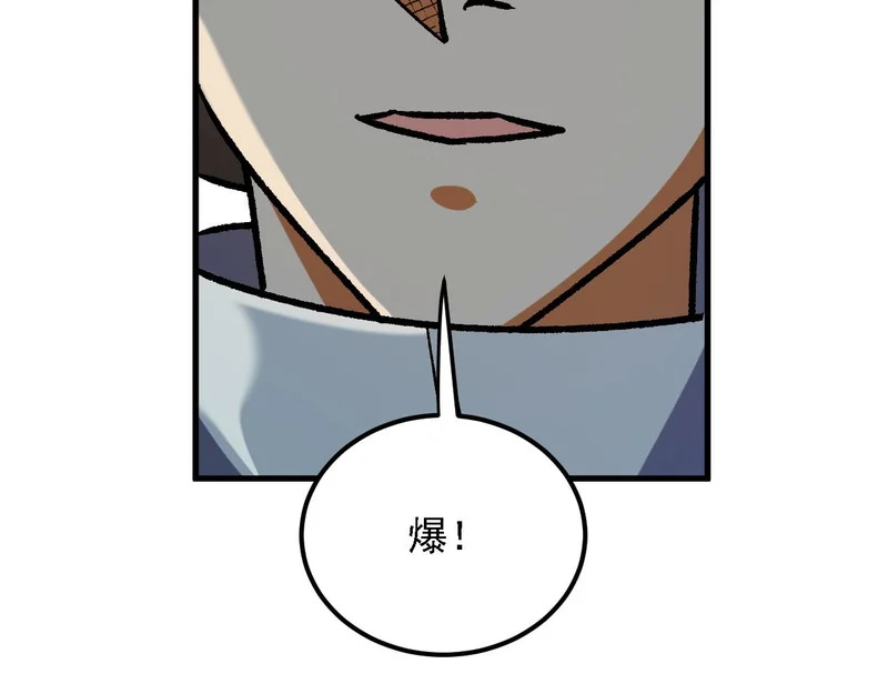第194话 女皇的决心 第95页