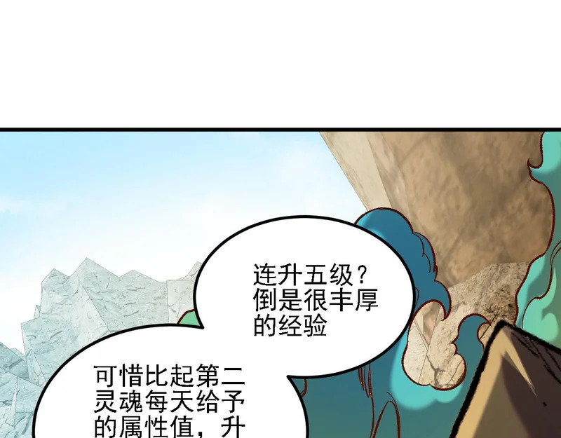 第194话 女皇的决心 第101页