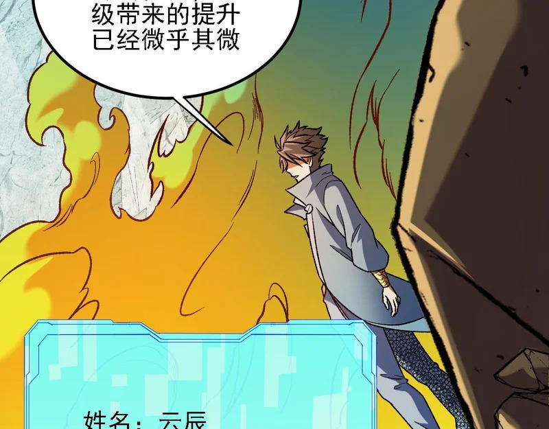 第194话 女皇的决心 第102页