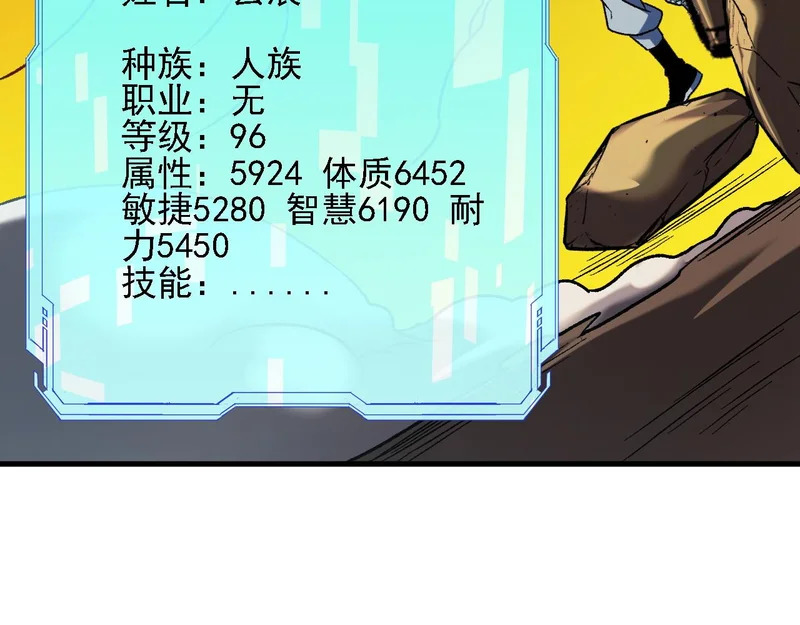 第194话 女皇的决心 第103页