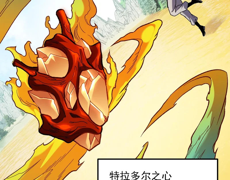 第194话 女皇的决心 第105页