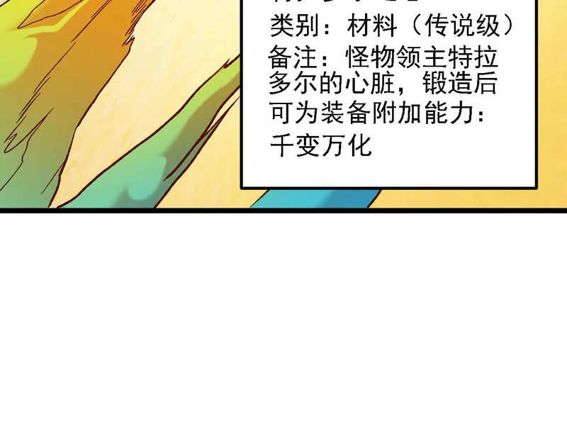 第194话 女皇的决心 第106页