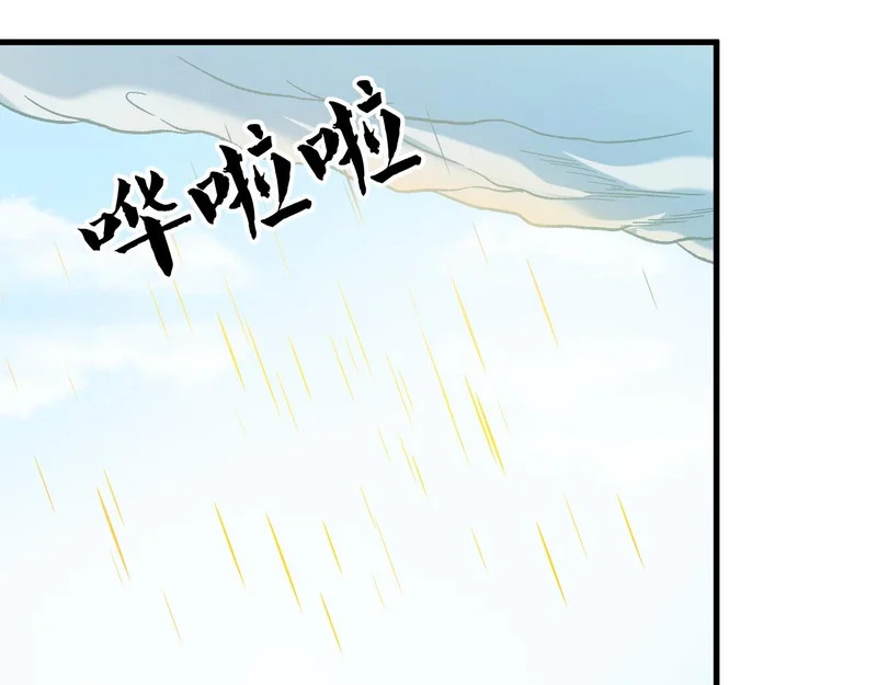第194话 女皇的决心 第107页