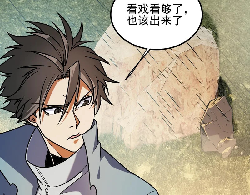 第194话 女皇的决心 第109页