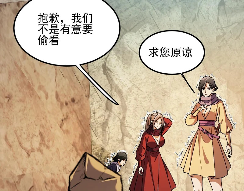 第194话 女皇的决心 第111页