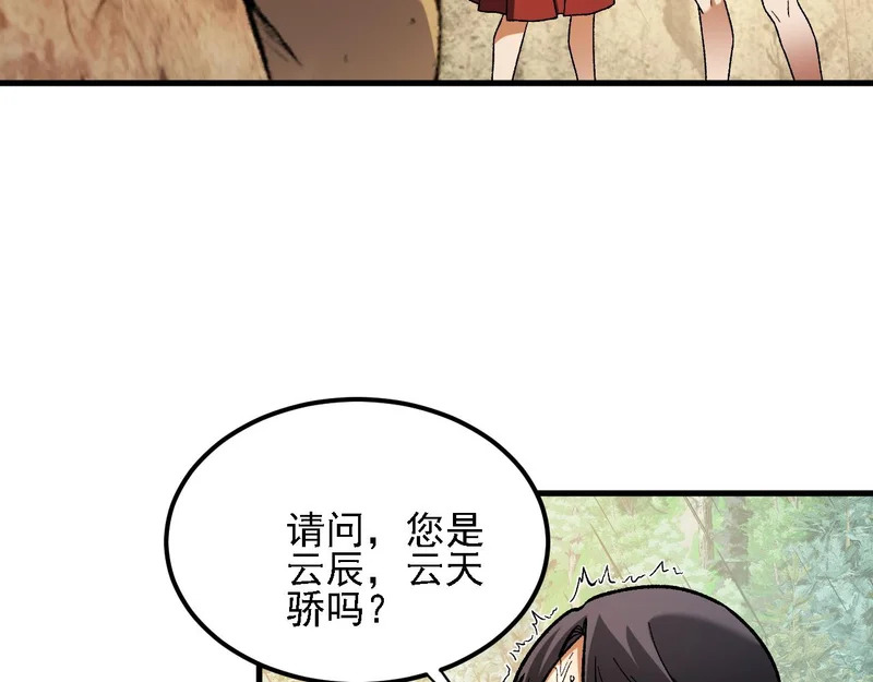第194话 女皇的决心 第112页