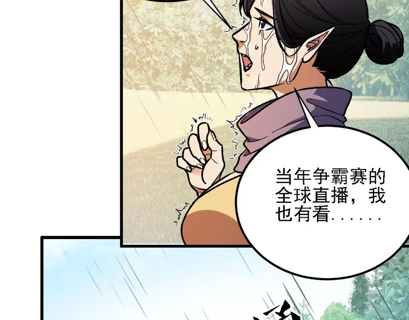 第194话 女皇的决心 第113页