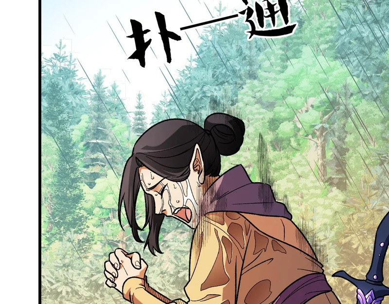 第194话 女皇的决心 第114页
