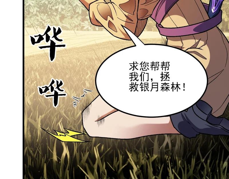 第194话 女皇的决心 第115页