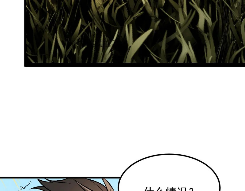 第194话 女皇的决心 第116页