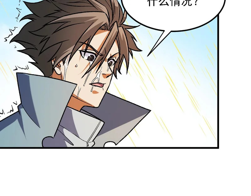 第194话 女皇的决心 第117页
