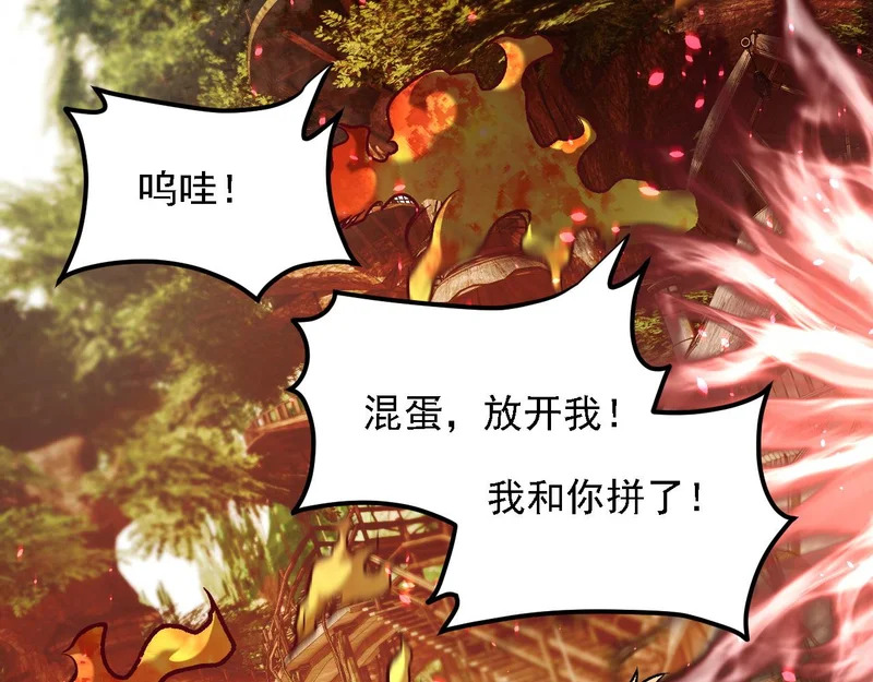 第194话 女皇的决心 第124页