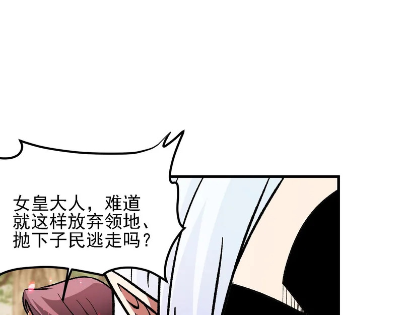 第194话 女皇的决心 第128页