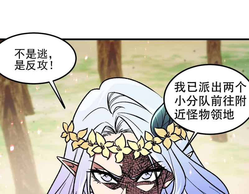 第194话 女皇的决心 第130页