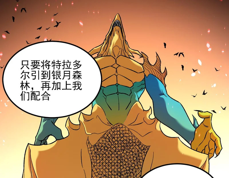 第194话 女皇的决心 第132页