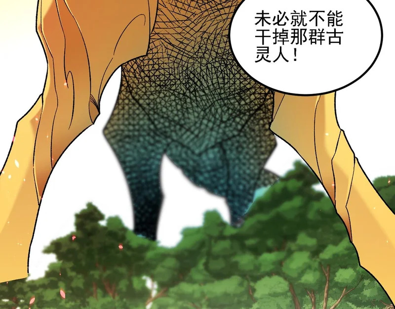 第194话 女皇的决心 第133页