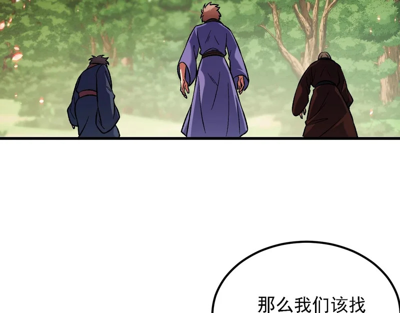 第194话 女皇的决心 第134页