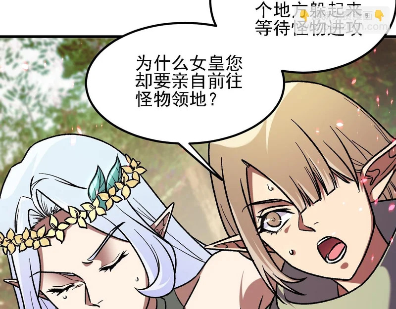 第194话 女皇的决心 第135页
