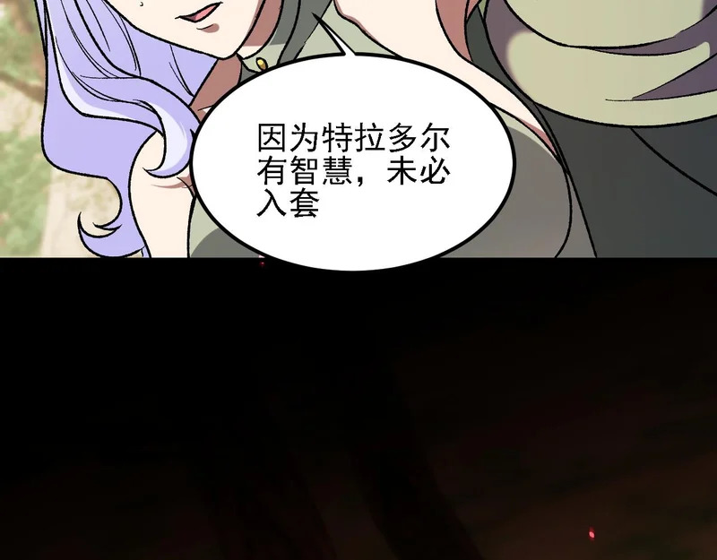 第194话 女皇的决心 第136页