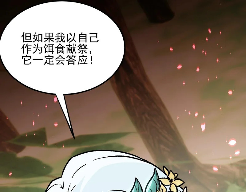 第194话 女皇的决心 第137页