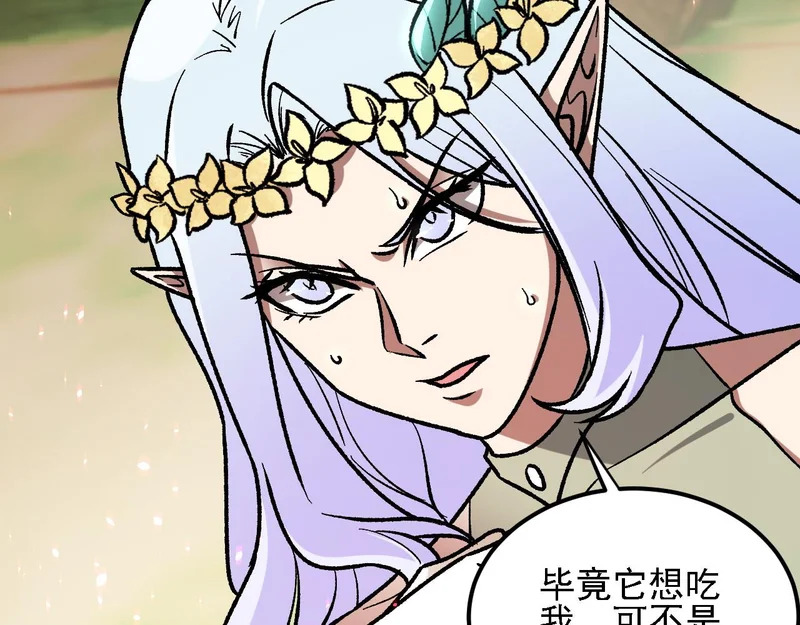 第194话 女皇的决心 第138页