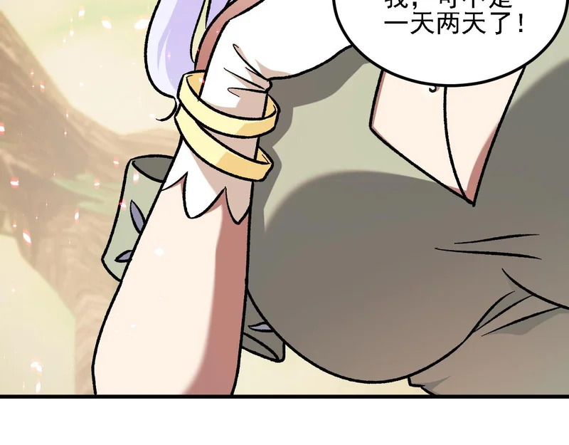 第194话 女皇的决心 第139页