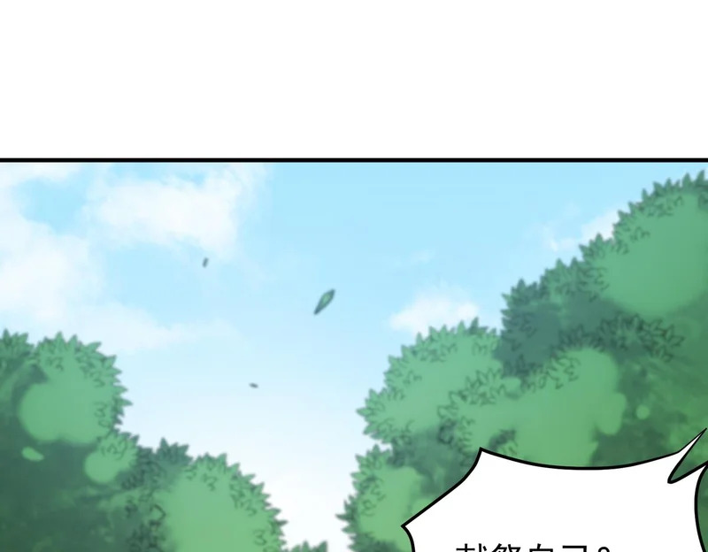 第195话 妮可的下落 第5页