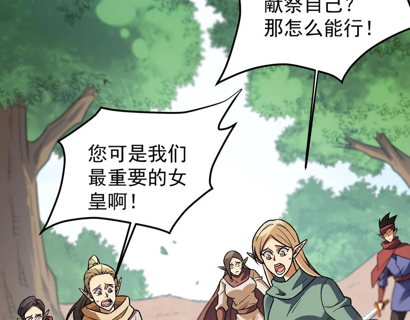第195话 妮可的下落 第6页