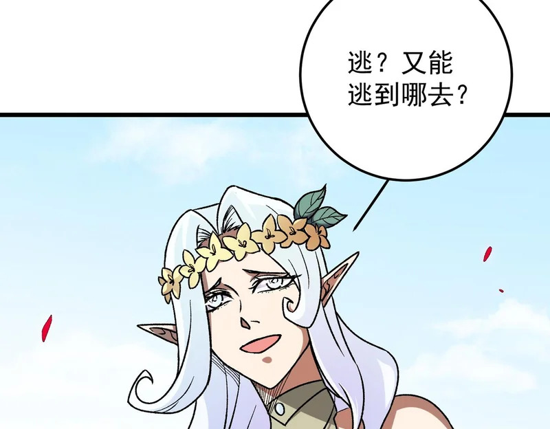 第195话 妮可的下落 第9页