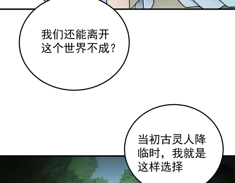 第195话 妮可的下落 第11页