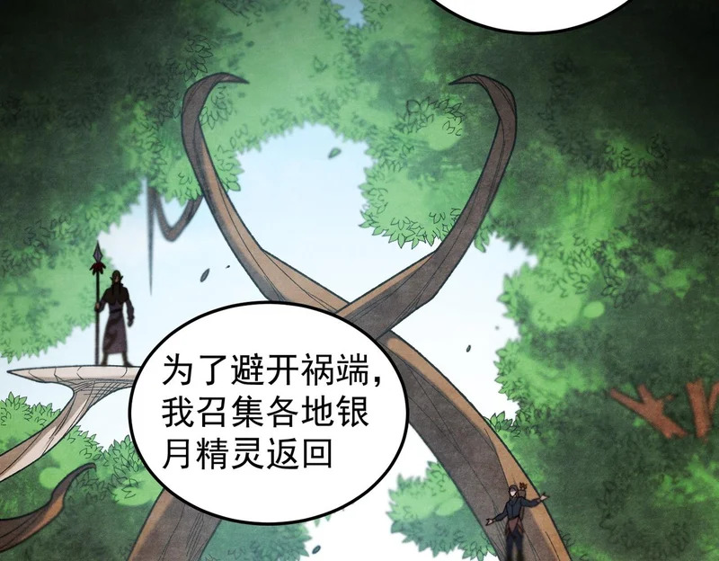 第195话 妮可的下落 第12页